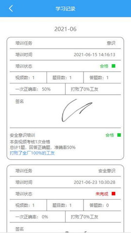 守安安全v1.1.1
