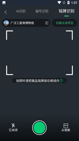 三星堆讲解