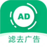 绿去广告手机版