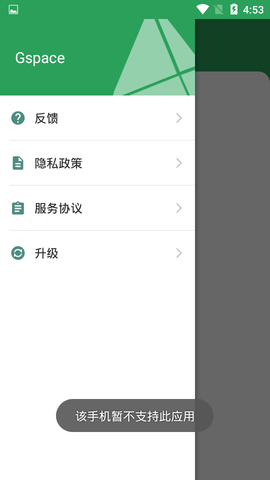 Gspace（华为gspace通用版）
