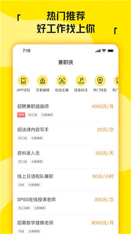兼职侠v1.9.21