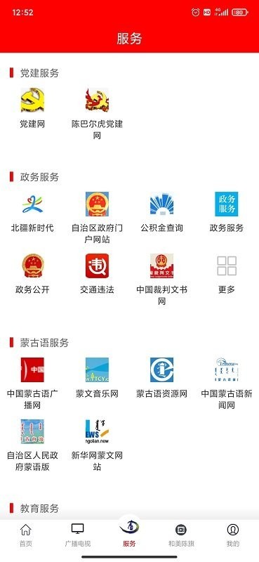 美丽陈巴尔虎