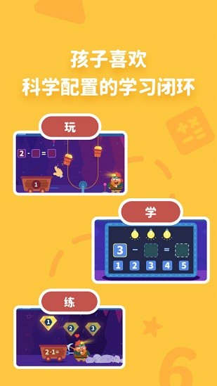 阿古数学