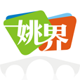 姚界新闻
