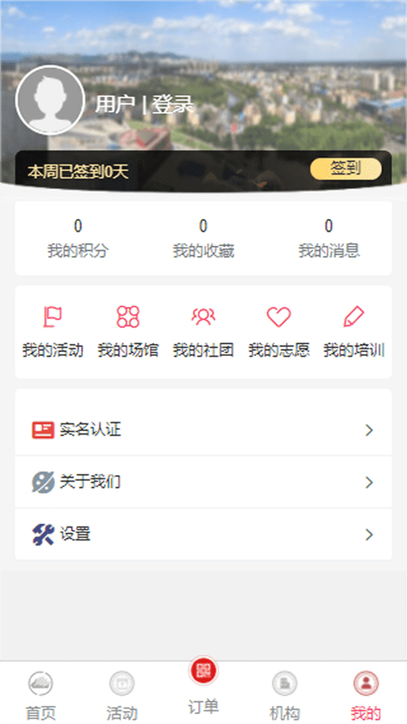 鄂尔多斯文化云