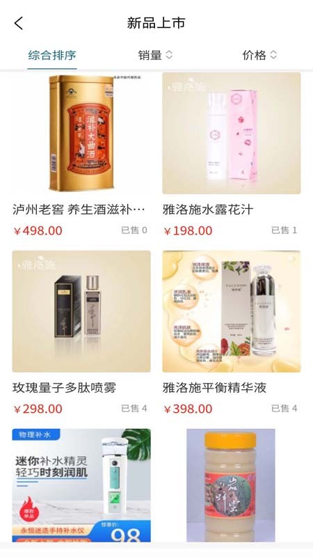 永恒迷迭