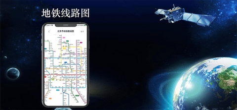 北斗导航最新手机版