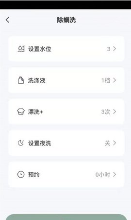 大宇智能生活app