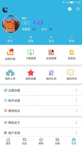 软天空v8.0.6