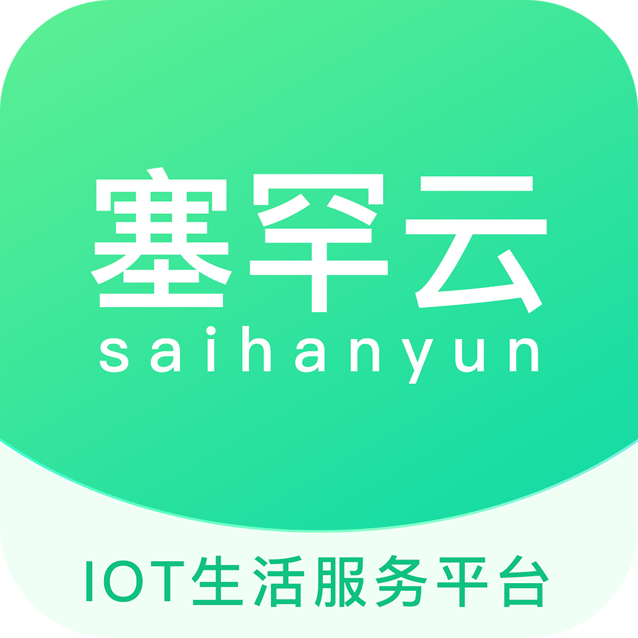 塞罕云v1.0.1.0