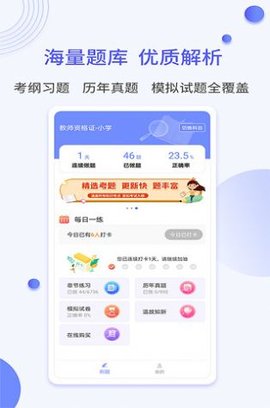 一起当老师v1.0