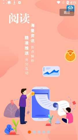 食业头条最新版