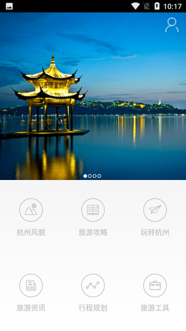 杭州旅游