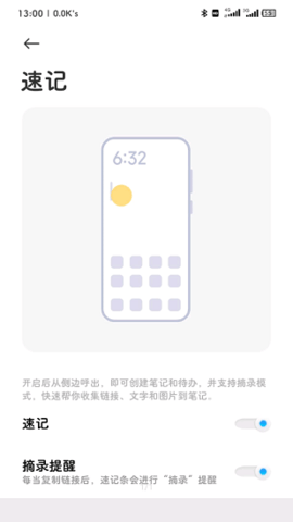 Notes（小米笔记）