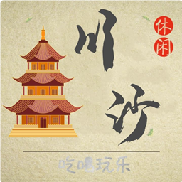 川沙家园