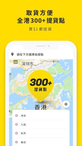 邻住买港版（鄰住買）