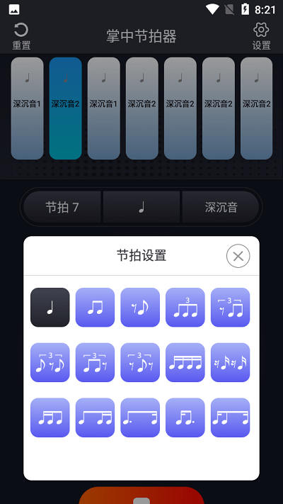 掌中节拍器