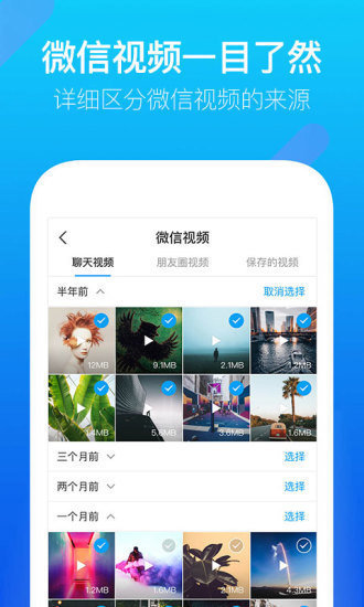 QQBrowser（腾讯文件）