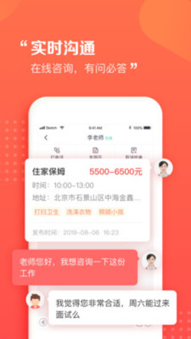 58到家阿姨一点通