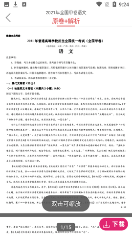 高考真题