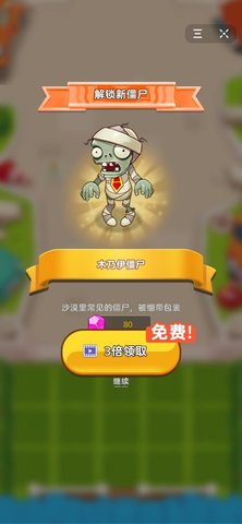 Idle Plants（植物暴揍僵尸）