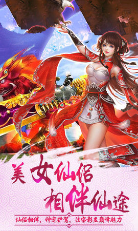 天界仙帝