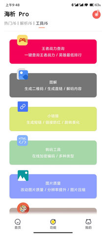 海析 Prov1.70