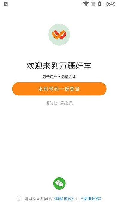 万疆好车