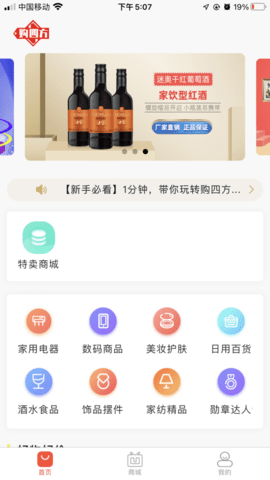购四方