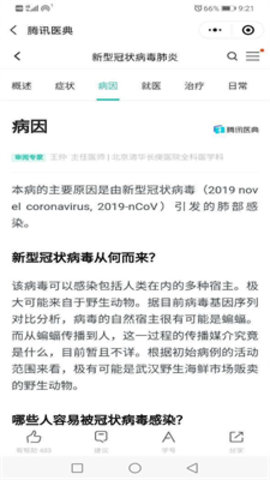 龙江健康码软件