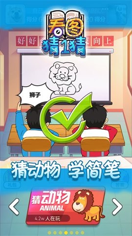 看图猜一猜