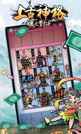 上古神格魂之对决
