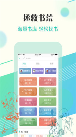 来看阅读v2.2.8.0816