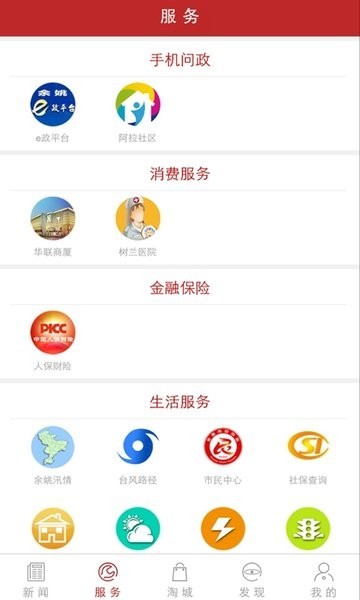 姚界新闻