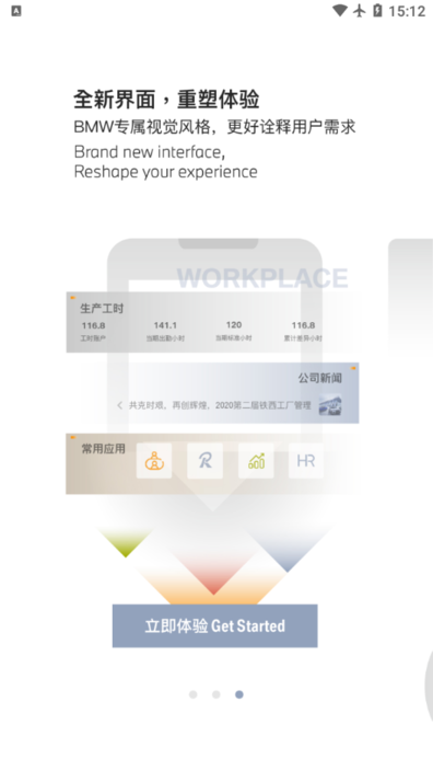 joychat宝马悦信