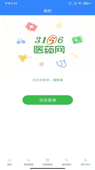 3156医药网app