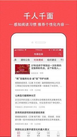 浙匠先锋