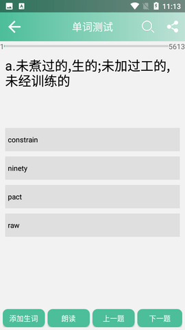 考研英语单词