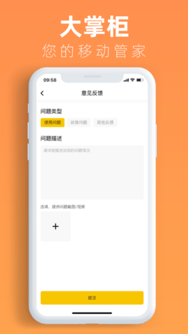 韵达大掌柜（韵达网点管家）