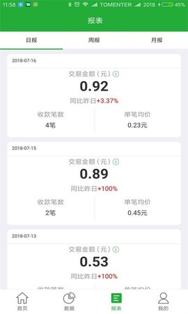 微邮付转介版