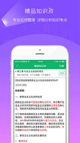 自考准题库