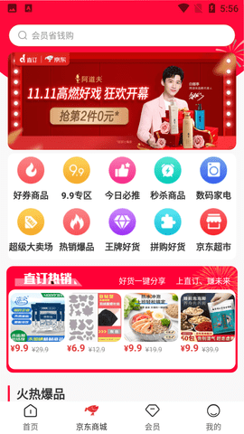 直订