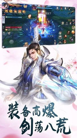 剑霄搜仙记