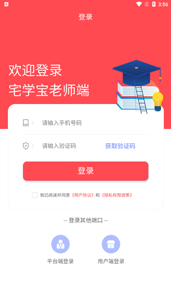 宅学宝