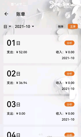猪猪记账v2.0.0