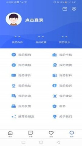 冀时办v3.0.6