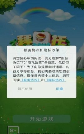 拜托别消我