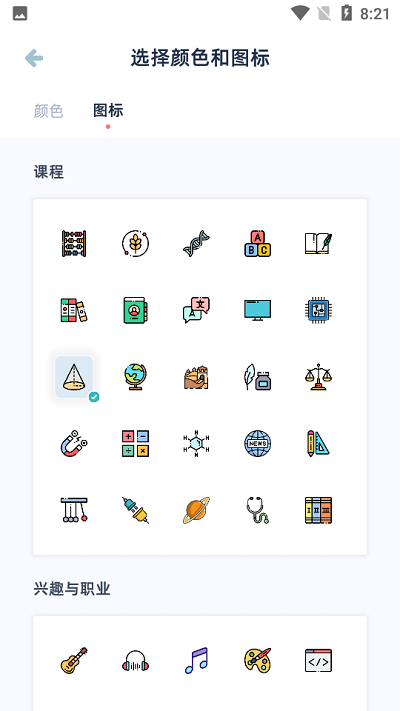 柠檬课程表