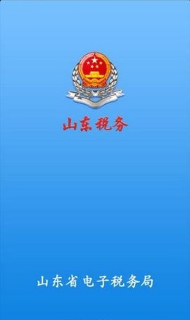 山东税务社保缴费（ExpandableTextViewLibrary）