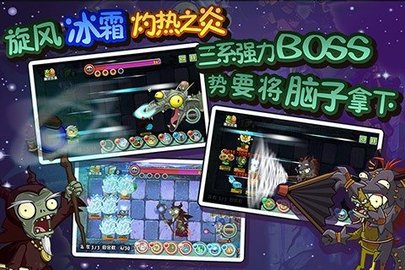 PvZ(植物全员恶人)